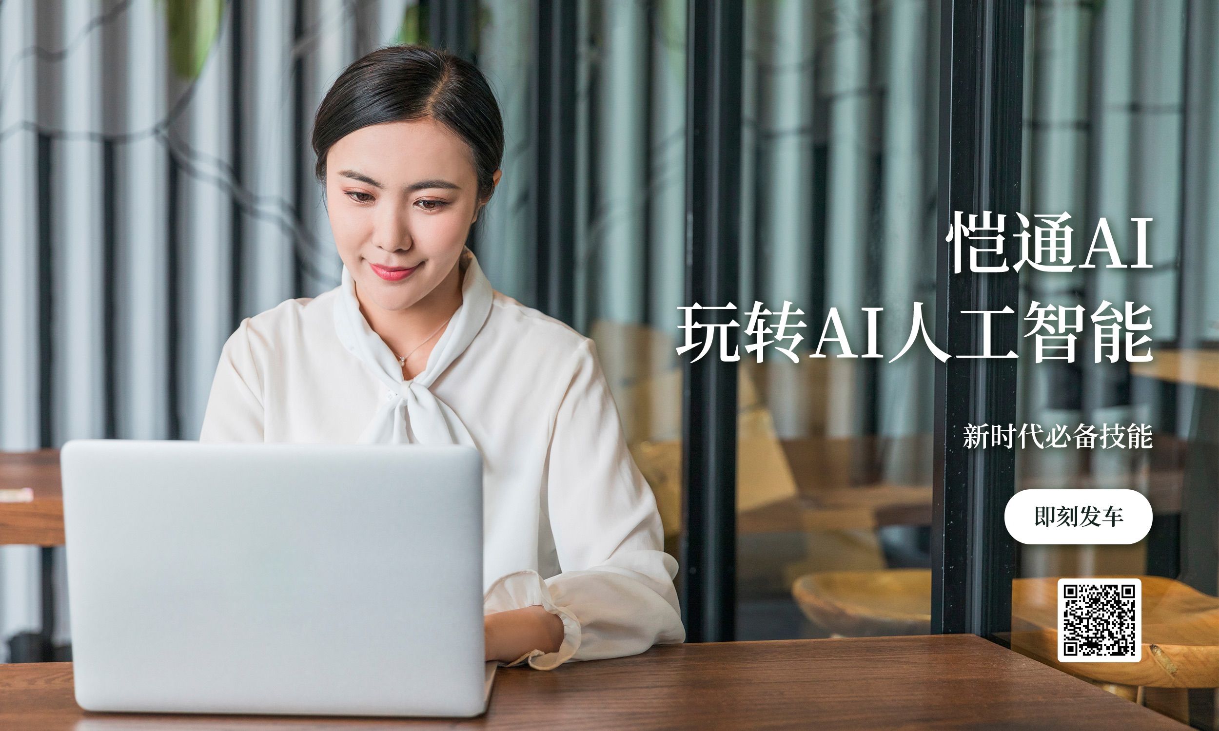 一次顛覆性的寫作體驗：愷通AI寫作平臺上線